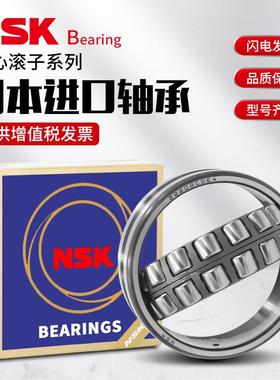 进口NSK调心滚子轴承22324EAE4 CDE4 CAM CC E1 CE4 K/W33 C3轴承
