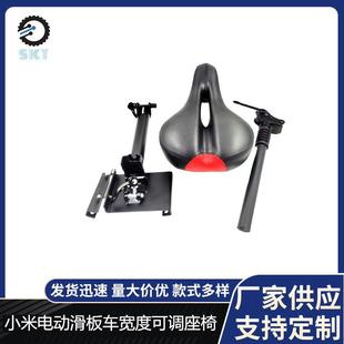 pro2 mi3可调节座椅鞍座舒适减震座 Pro 小咪电动滑板车M365