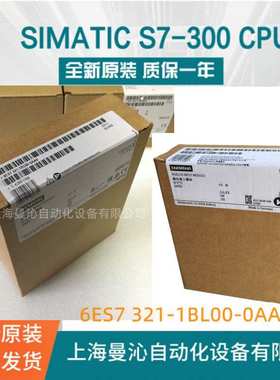 6ES7321-1BL00-0AA0西/门子SM321模块6ES7 321-1BL00-0AA0/0AA0