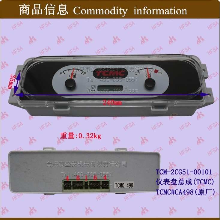 叉车配件  仪表盘总成 2CG51-00101  TCMC#CA498 原厂