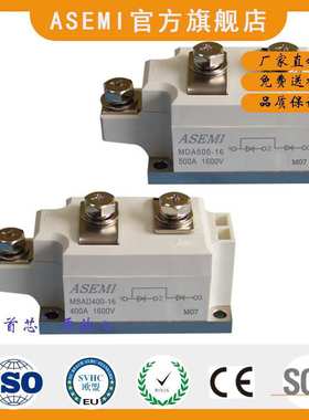 MDA500-16/MDA400-16,MSAD500-16/MSAD400-16，ASEMI共阳整流模块
