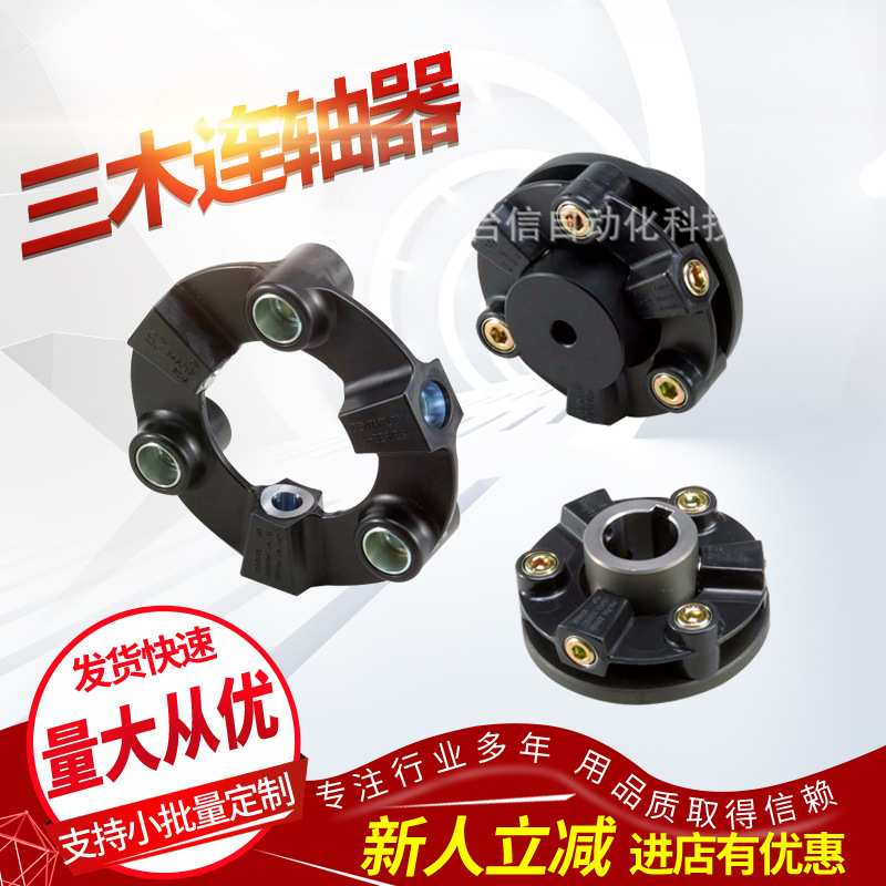 现货供应MIKIPULLEY三木橡胶联轴器︱德国CENTA联轴器