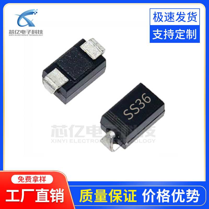 厂家直销SS36 SMA 贴片SR360 3A 60V DO-214AC肖特基二极管50大芯