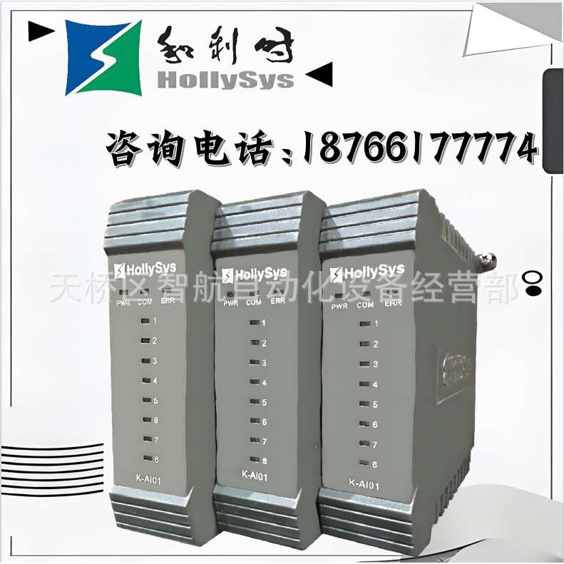 和利时K-AI01/K-AIH01/K-AI03/K-AIH03/K-A001/K-AOH01 DCS系统