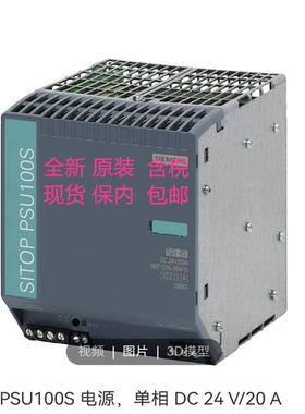 6EP1336-2BA10电源SITOP PSU100S 输入120/230V AC输出24V DC/20A