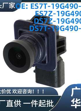 ES7Z-19G490-A适用于福特Fusion2013-2016DS7T-19G490-DD广角