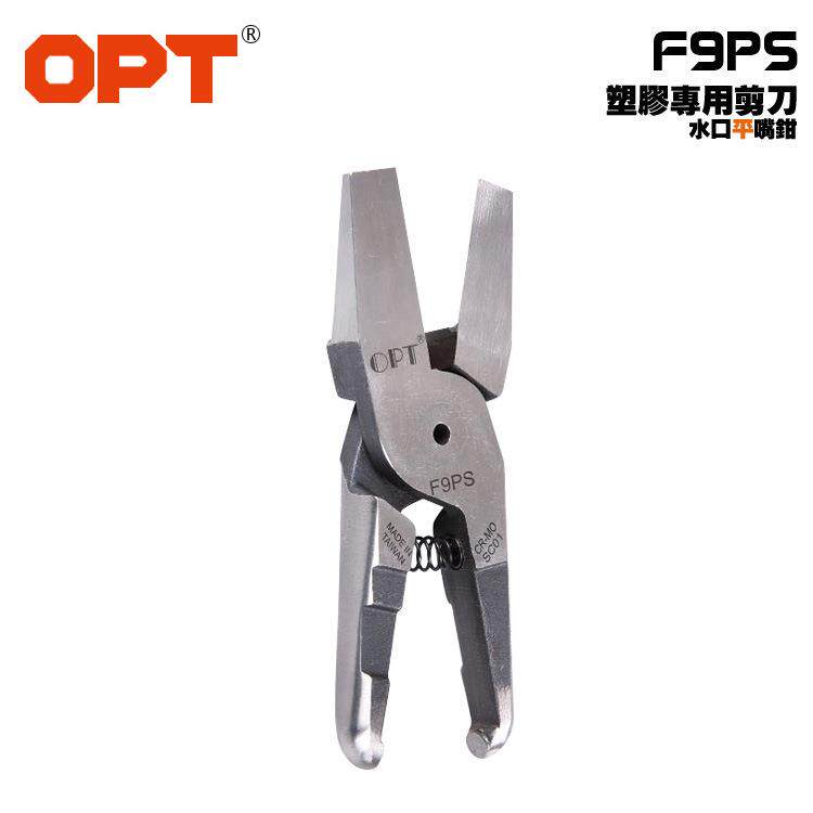 OPT F9PS气剪头_PVC/PE/ABS鞋跟塑胶水口剪_机械自动化气剪