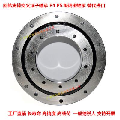 交叉滚子轴承 RU42/CRBF2012AT 替代进口 P5 P4 高精度