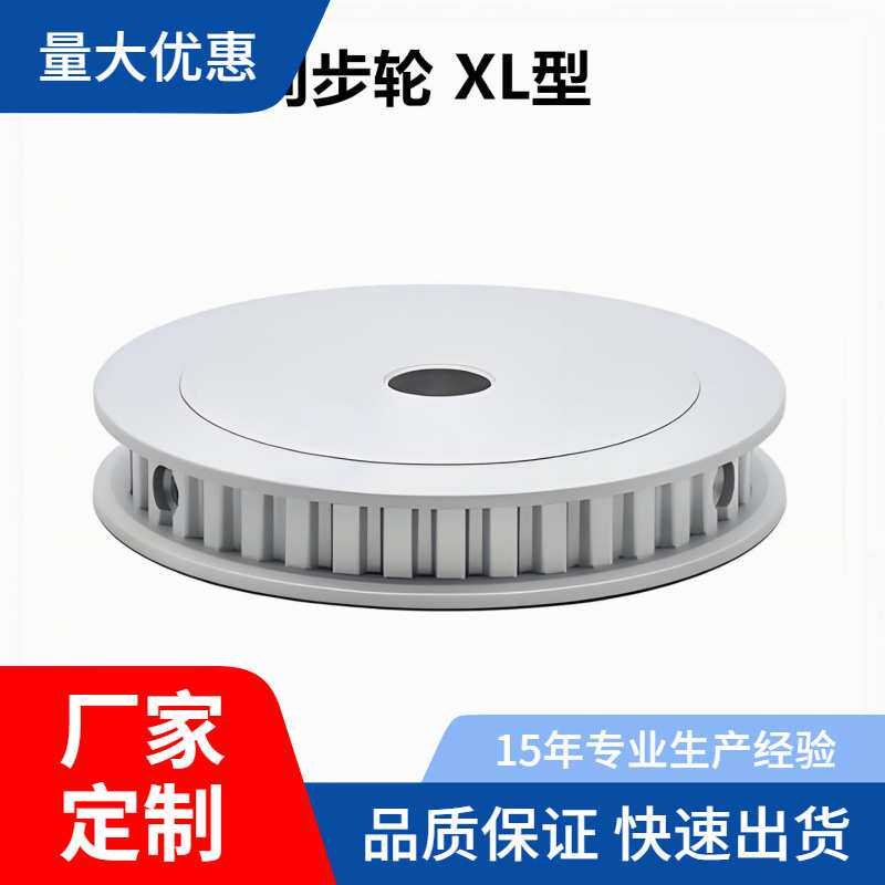 梯形齿同步轮 XL型 齿距5.08有法兰标准型EAF31-XL037-60-B-P-d10