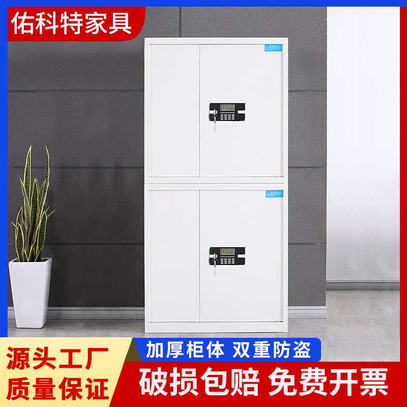 双开门保险柜大型钢制四门双锁智能电子保密文件柜家用办公密码柜