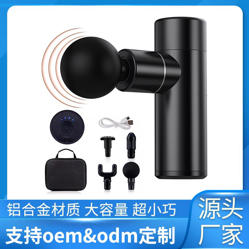 铝合金迷你筋膜枪便携式内置电池静音电机跨境mini家用筋膜按摩器