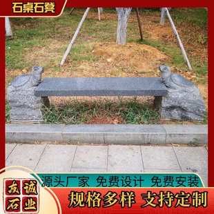 户外花岗岩石桌石凳景区广场庭院天然青石仿古棋盘石桌子摆件直供