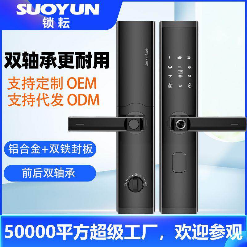 半自动指纹锁防盗门家用密码锁一握开智能锁刷卡电子锁c级锁芯