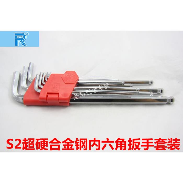 【力高REGAL】S2钢 9件套特长内六角扳手套装 公制 英制 终身包换