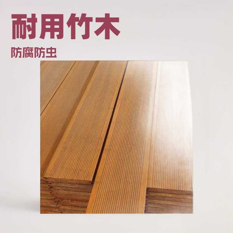 竹木地板防腐木地板户外重竹竹木露台花园台阶厂家保质源头厂家