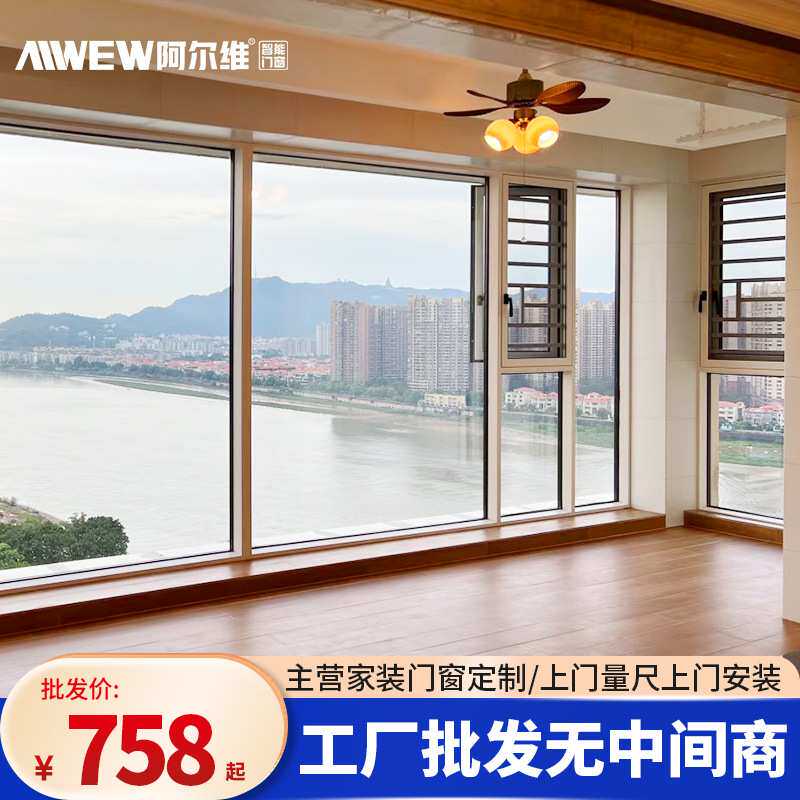 定制断桥铝合金门窗系统窗别墅封窗阳台落地平开窗户防盗窗隔音窗