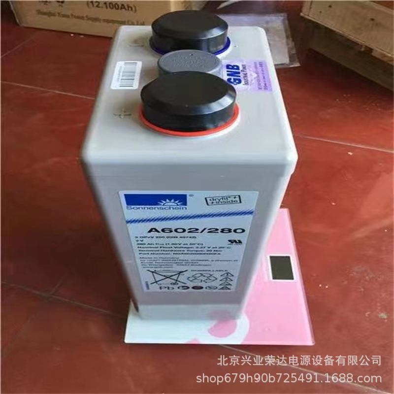 德国阳光蓄电池A602/280埃克塞德电源2V280AH直流屏ups胶体电池