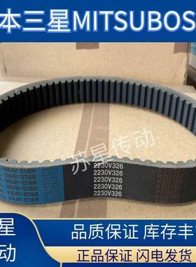 高品质变速带1922V666. 1922V646