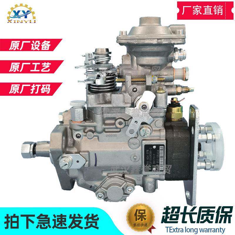 VE泵0460424078 0460424081共轨高压油泵VE4/12F1050R389燃油泵