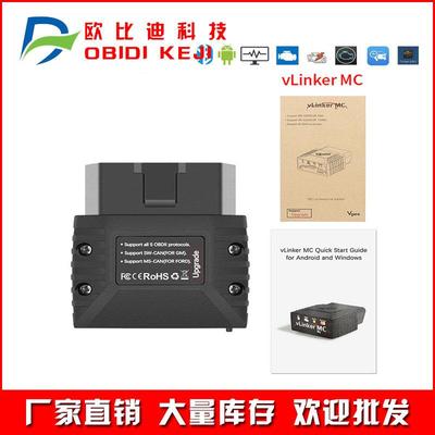 跨境Vgate vLinker MC V2.2版本 蓝牙3.0 OBD汽车故障诊断仪