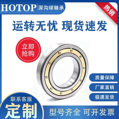哈尔滨鸿通铜保电机轴承6038M 6040M 6044M 6048M 6052M轴承