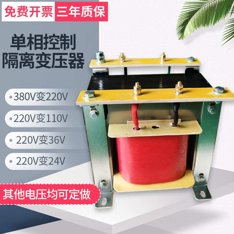 变压器220v转110v12v24v36vbk3kva5kw控制单相380v变220v隔离低压