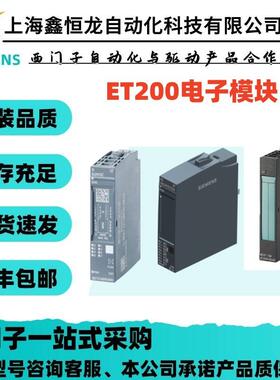 6ES7132-6BH01-0BA0t8DO, 24VDC/0,5A 基本型, 适用A0型基座单元