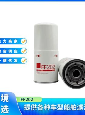 FF202发动机柴油燃油滤清器600-311-7132 600311-7132 P550202