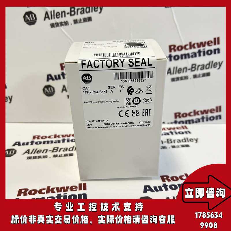AB 1794-IF2XOF2IXT 罗克韦尔Flex I/O模拟模块，2进2出隔离