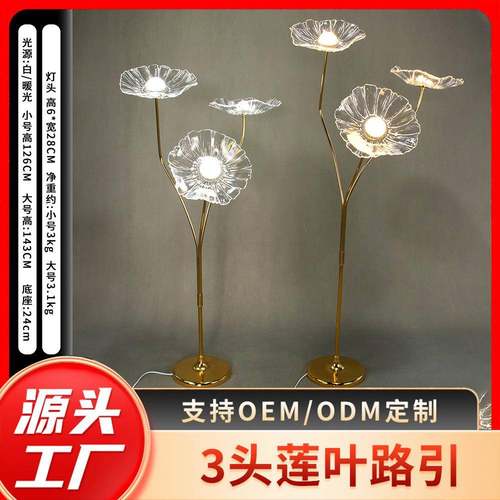 婚礼布置铁艺道具发光三头莲叶路引摆件装饰酒店宴会厅婚庆堂场地