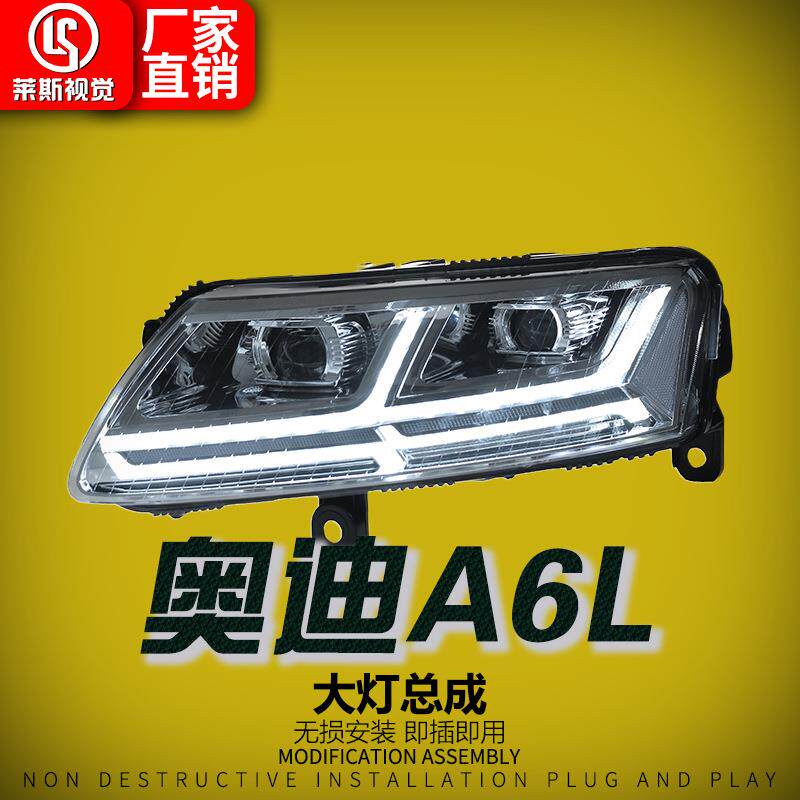适用于05-11款奥迪A6L大灯总成改装Q7款LED跑马日行灯流光转向灯