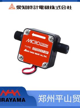 Aichitokei爱知时计 微流量传感器 OF05ZAT-AR OF10ZAT-MR