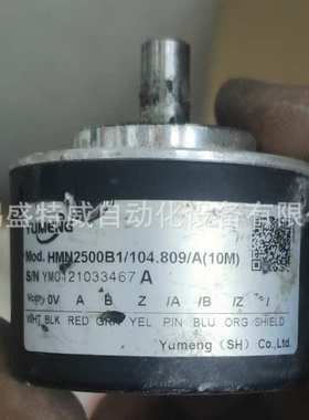 2周发货 原装 HMN2500B1/104.809/A(10M)禹萌YUMENG编码器