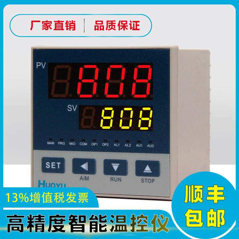 霍宇电子智能表HUOYU AI-808/808P/719/719P 智能PID调节器温控表