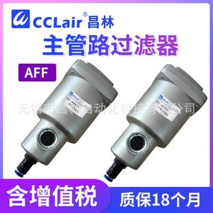 AFF22C AFF4C 04路过滤器AFF11C AFF37B 03主管AFF8C