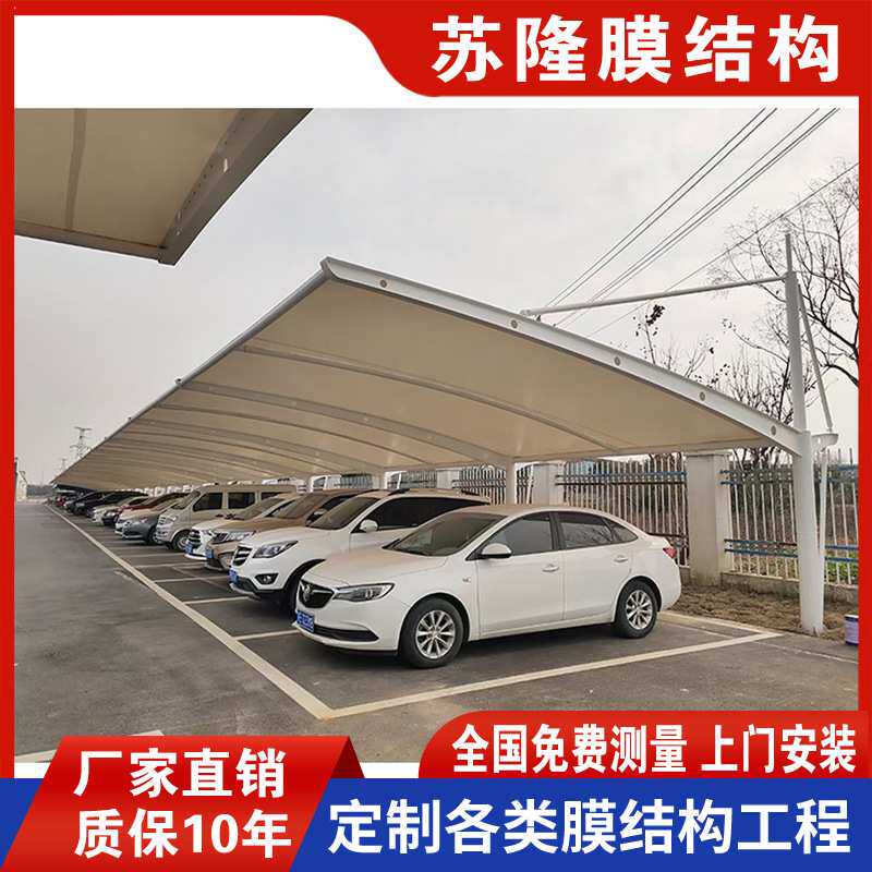 湖南钢梁轿车棚膜结构汽车雨篷长沙株洲公交站客车蓬小区电动车棚