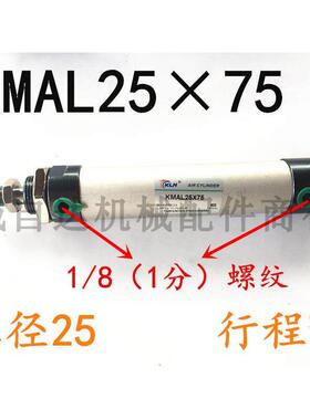 KLH迷你气缸KMAL25*25/50/75/100/125/150/175东明铝合金迷你气缸