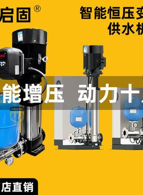 成套自动变频增压水泵380V酒家别墅专用立式恒压二次加压供水设备