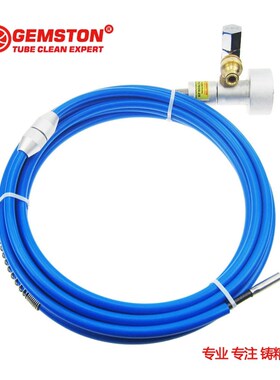 GEMSTON 702S系列中央空调清洗机通炮机冷凝器清洗机软轴独立进水