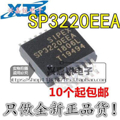 SP3220EEA-L/TR SP3220EEA 全新原装SSOP16 3V-5.5 RS232收发器