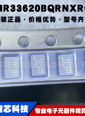 LMR33620BQRNXRQ1 LMR33620BQRNXTQ1 VQFN-12 电源管理芯片原装