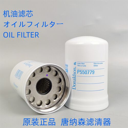 唐纳森Donaldson P550779机油滤芯适配RE504836 LF16243机油滤芯