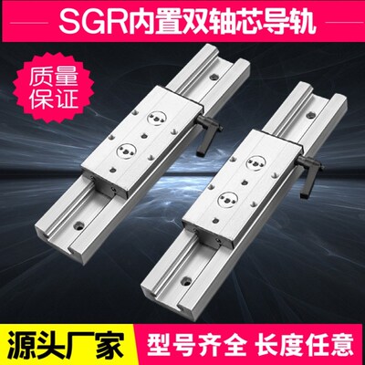 内置双轴芯滚轮直线导轨滑轨SGR10 10E摄影滑块 直线滑轨滑轮带锁