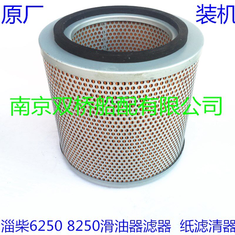淄柴6250滑油器滤器淄博8250纸滤SZL65A机油滤清器青岛博洋柴油机