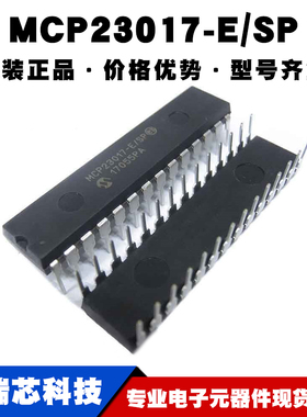 MCP23017-E/SP PDIP28 车级I/O拓展器通用十六接口芯片集成电路IC