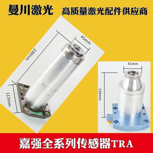 普雷茨特传感器precitec/procutter电容传感器激光切割机感应头