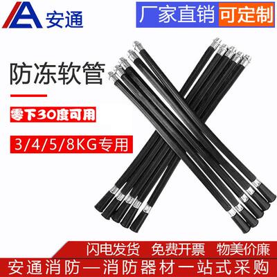 灭火器防冻喷管4KG8公斤出粉管防断裂橡胶管软管皮管消防器材配件