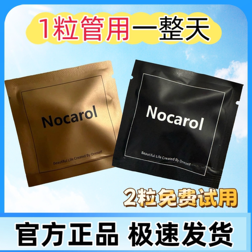 小黑钻排抗体水肿祛湿天使金饱腹抑食欲黑妖姬去湿气排毒平台期
