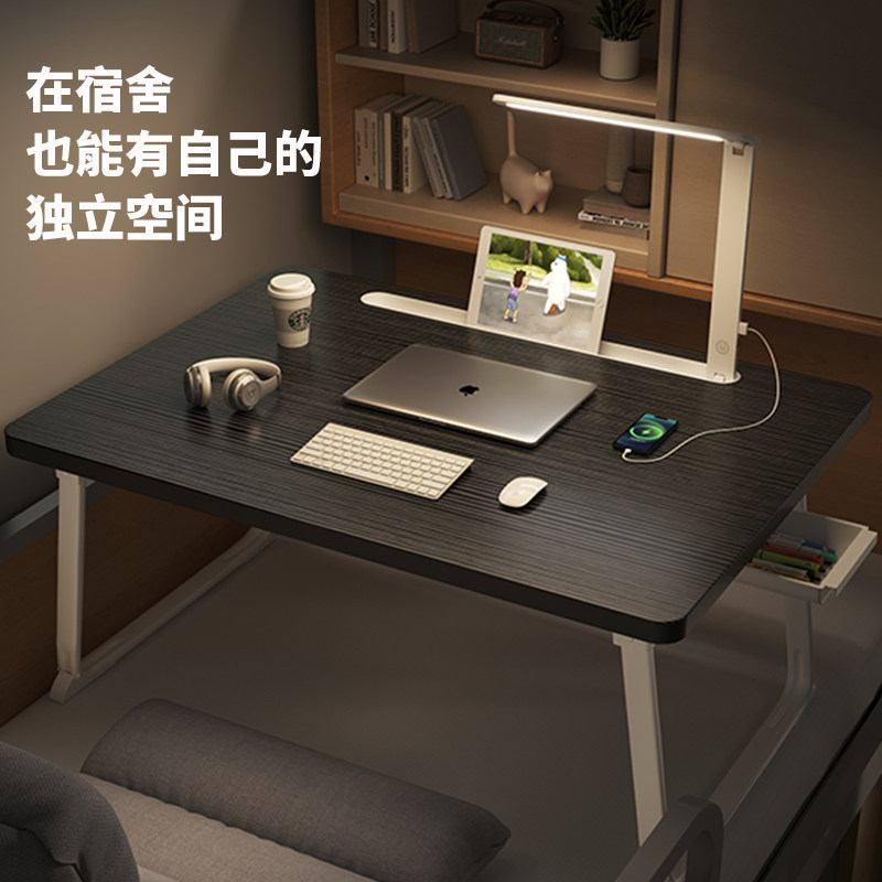 可折叠床上小桌子带台灯床上学习桌学生宿舍大学生电脑桌小桌板桌