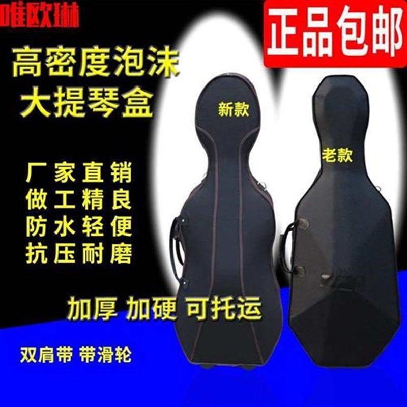 大提琴盒子琴盒包超轻琴包琴袋子琴箱加厚儿童二分之一背带防水套
